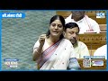 Anupriya Patel ने पानी पी-पीकर कांग्रेस और राहुल को लताड़ा | Anupriya Patel Speech In Lok Sabha