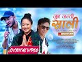 Tara Shreesh & Badal Thapa New Song 2078- Jun Jasti Sali जुन जस्ती साली | Dolraj Barghare Magar