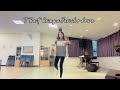 Praise by Elevation Worship (dance tutorial)