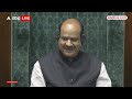 Parliament Session: राहुल गांधी ने पीएम मोदी और अमित शाह की तुलना कौरवों से कर दी! |ABP LIVE