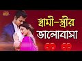 গরিব ১টি ছেলের সাথে একই গ্রামের ১টি মেয়ের বিয়ে হয়। এরপর যা হয়েছিল দেখলে বুকফাটা কান্না আসবে সবার