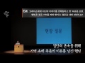 [서양고전]기억이 우리의 세상을 바꾸다, 햄릿(이종숙 교수)