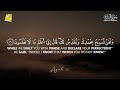 Surah Al Baqarah Full سورة البقره | This will Deeply Touch your Heart إن شاء الله | Zikrullah TV