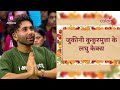 Orry की Jatin Beeber से Encounter | Laughter Chefs Unlimited Entertainment