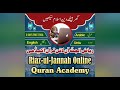 Surat Al Baqarah (Fast Recitation) By Sheikh Shurraim Only 43 Minutes @Iqra_Riaz_ul_Jannah_Institute