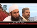 The Life Story of Tipu Sultan | Maulana Tariq Jameel Latest Bayan 26 January 2018