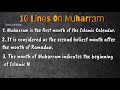 10 Lines On Muharram In English