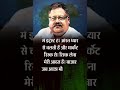 #rip #RakeshJhunjhunwala story of #Bigbull