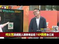 【94要客訴】為何陳佩琪要成立智堯資訊？ 張益贍：柯不信任李文宗了？！想用智堯資訊替代木可公關！