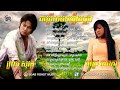 Nhạc Khmer Trữ Tình. prep savath
