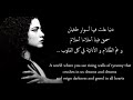 ترانه رویا از امال