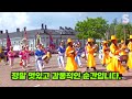 유럽 길거리 행진 축제에서 한국 군악대가 파격적인 모습으로 등장하자 해외 관객들 깜짝!!