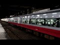 E657系常磐線特急　水戸駅7番線【スカーレットブロッサム】