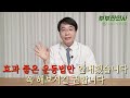 123. 손가락관절염 사라지는 하루10분 초간단 치료법 (퇴행성관절염, 류마티스관절염)ㅣ 한의학박사, 침구과 전문의, 산청김, 김경태 원장 | ft 부부한의사