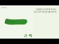 장범준 - 고백 Audio (가사) - Lyric