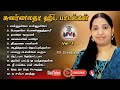 Swarnalatha Solo Hits | Melodies Top Hits | Vol-1 | Tamil songs | Collection Hits