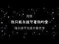 真珠美人魚 波音  Ever Blue《歌詞》