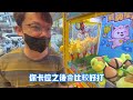 【Kman】台中熊嗨星試營運第一天開店就直接衝進去打爆!!! 台湾 UFOキャッチャー taiwan UFO catcher claw machine