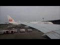 Emirates B777-300ER landing at Tokyo Narita