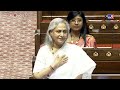 राज्यसभा में पुकारा गया पूरा नाम तो भड़क गईं सांसद जया बच्चन | Jaya Bachchan