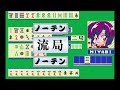 (PC-98) Animahjan V3 (あにまーじゃんV3) gameplay