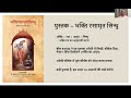 Nectar of Devotion - Hindi - Preface