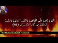 Surah Yasin | epi 007 | with Arabic text by Sheikh Hammadullah Hammad #tilawat #holyquran #yasin