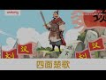 数字成语故事合集|Chinese Idiom Story  | 成語故事 | 兒童故事 | 寓言 | 傳統故事 | 成語大全 |國學經典 |悟空中文故事屋