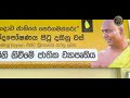 ඇතාවැටුණු වැවේ දරුවන්ටත් අද ඉඳන් ලෙදර් ක්‍රිකට් #umandawa