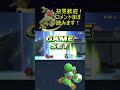 ガノンドロフでVIPに行く配信  #スマブラsp #shorts #縦型配信