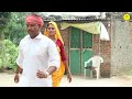 વેમીલા વાઘુભાનો ડોસી ઉપર ત્રાસ | કોમેડી વિડિયો | Vemila Vaghubha | Gujarati Comedi Funny Desi Boys