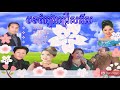 រាំវង់ខ្មែរ​ - romvong khmer old song - khmer song - ណយ វ៉ាន់ណេត - ទូចស្រីនិច - ហឹម ស៊ីវន