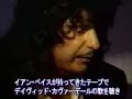 Ritchie Blackmore - On His Musical Beginnings (Japanese TV, 1997)