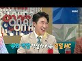 [HOT] Jeon Hyunmoo who made a lot of mistakes due to his busy schedule,라디오스타 220413 방송