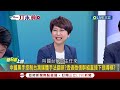 【一刀未剪】女子怒嗆「想當中國人不要拖我們下水」! 中國推懲治台獨法律挨批自嗨 網紅486街訪民眾更有女子高喊「我就是支持台獨怎麼樣」｜【焦點人物大現場】20240627｜三立新聞台