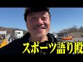 【モータースポーツハイ】3速固定で◯◯秒連発!?成長系YouTuber爆誕!!
