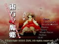 RICHLEN PLAYS: Touhou: Embodiment of Scarlet Devil (TAKE 1)