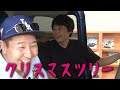 【フルポン村上さんとジムニー旅 #１】SUZUKIの人気車を一斉チェック！