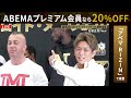 「フロイド・メイウェザー vs. 朝倉未来」記者会見 Final -  2022.09.21