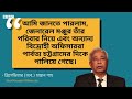 জিয়াউর রহমান: বিএনপির প্রতিষ্ঠাতা ও সাবেক রাষ্ট্রপতির মৃতদেহের খোঁজ মিলে যেভাবে | BBC Bangla