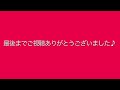 動画配信の休止のお願い🤲