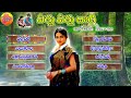 Eru Erulu Dhati Janapada Jukebox | Telangana Folk Songs | Janapada Songs Telugu | Telugu Folk Songs