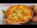 सिर्फ 1 ख़ास ग्रेवी से बनाये 100 से ज्यादा होटल जैसी सब्जिया घरमें Hotel All Purpose Gravy Curry Base