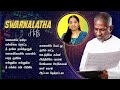Swarnalatha Hits Jukebox | Ilaiyaraaja Love Songs | Ilaiyaraaja Duet Songs | Ilaiyaraaja Official