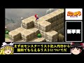 【マリオRPG】削除どころかブっこみやがった！リメイクで悪化したパロディネタや新事実について総まとめ！