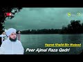 Hazrat Khalid Bin Waleed Ka Waqia || Muhammad Ajmal Raza Qadri