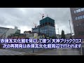 😸💘💖[Fukuoka Tenjin Urban Redevelopment] Tenjin Big Bang 