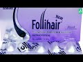 Magic Of New Follihair Tablet For Hair Growth | Stop Hair Loss | How To Use Follihair Tablet?