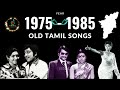 Part 1 🔴 1975 to 1985 Old Tamil Songs Collection 🎶