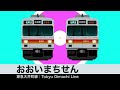 Japanese Trains for Kids - Various Trains Vol.8 | Around Tokyo, etc.